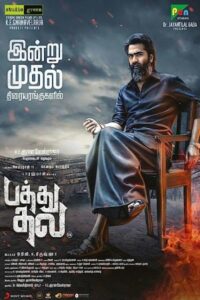 Pathu Thala 2023 ده سر