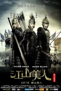 An Empress and the Warriors 2008 ملکه و جنگجویان