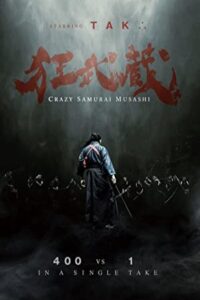 Crazy Samurai Musashi 2020 موساشی سامورایی دیوانه