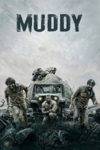 Muddy 2021 گل آلود