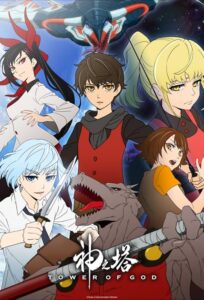 Tower of God - Kami no Tou 2020 برج خدا