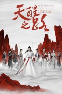 Legend of Awakening 2020 افسانه بیداری