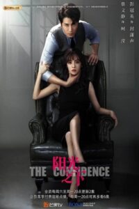 The Confidence 2020 اعتماد به نفس
