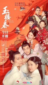 Song of Youth  آواز جوانان