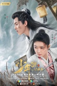 Love in Between 2020 پای عشق وسطه