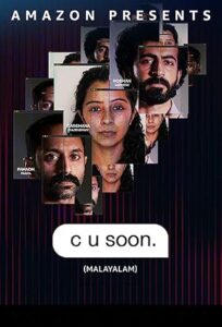 C U Soon 2020 به زودی تو