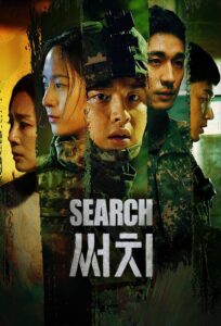 جستجو Search 2020