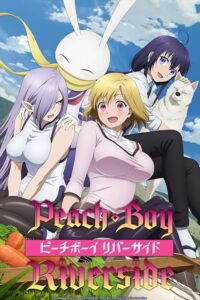 Peach Boy Riverside 2021 پسر هلویی کنار رودخانه