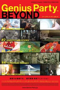 Genius Party Beyond 2008 حزب نابغه