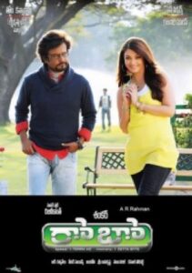 Enthiran 2010 روبات