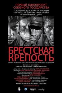 Fortress of War 2010 دژ برست