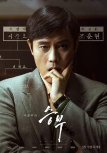 The Match 2024 مسابقه