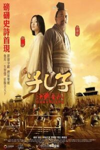 Confucius 2010 کنفوسیوس