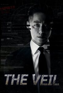 The Veil 2021 نقاب