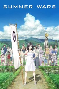 Summer Wars 2009 جنگ‌های تابستانی