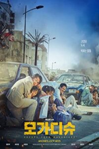 Escape from Mogadishu 2021 فرار از موگادیشو