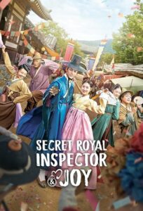 بازرس مخفی سلطنتی جوی Secret Royal Inspector Joy 2021
