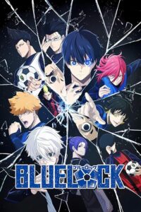 Blue Lock 2022 قفل آبی