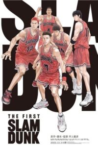 The First Slam Dunk 2022 اولین اسلم دانک