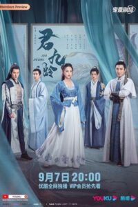 Jun Jiu Ling 2021 جون جیولینگ