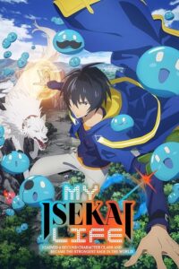 My Isekai Life: I Gained a Second Character Class and Became the Strongest Sage in the World! 2022 زندگی ایسکای من: با کسب یک شخصیت سطح دوم به قوی ترین حکیم جهان تبدیل شدم!
