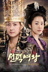 The Great Queen Seondeok 2009 ملکه بزرگ سئوندوک