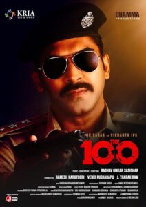 The 100 2025 صد