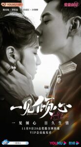 Fall in Love 2021 عاشق شدن