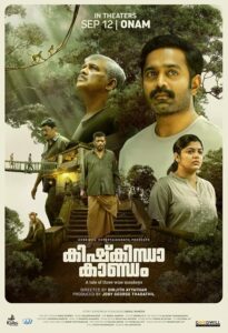 Kishkindha Kaandam 2024 راز جنگل