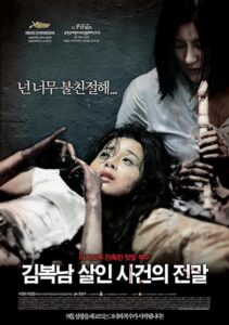 Bedevilled 2010 خلیج