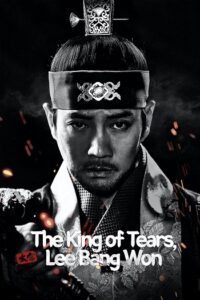 The King of Tears Lee Bang Won (Taejong) 2021 پادشاه اشک لی بانگ وون