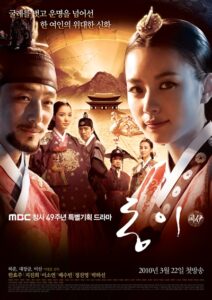 Dong Yi 2010 دونگ یی - دونگی