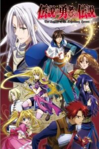 The Legend of the Legendary Heroes 2010 افسانه قهرمانان افسانه ای