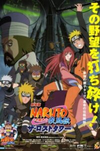 Naruto Shippûden: The Lost Tower 2010 ناروتو شیپودن:برج گمشده