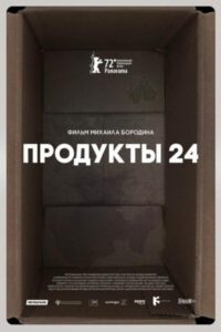 Produkty 24 2022 محصولات 24