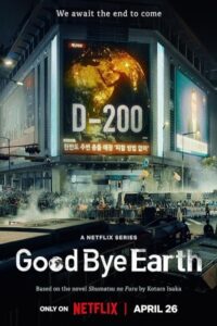خداحافظ زمین Goodbye Earth 2024