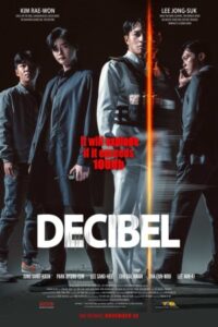 Decibel 2022 دسی بل