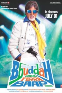 Bbuddah… Hoga Terra Baap 2011 پیرمرد… پدرت خواهد بود