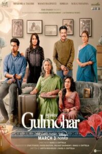گل مهر Gulmohar 2023
