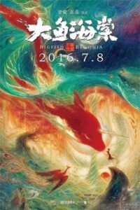 Big Fish & Begonia 2016 ماهی بزرگ و بگونیا
