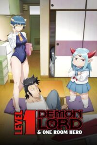 Level 1 Demon Lord and One Room Hero 2023 ارباب شیاطین سطح یک و قهرمان تک اتاقه