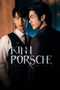 KinnPorsche
 2022 کین پورش