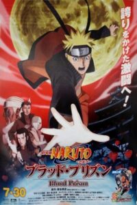 Naruto Shippuden the Movie: Blood Prison 2011 ناروتو شیپودن فیلم: زندان خون