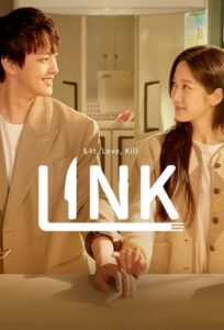پیوند: بخور، عشق بورز و بکش Link: Eat Love Kill 2022