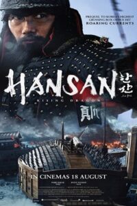 Hansan: Rising Dragon 2022 هانسان: در حال افزایش اژدها