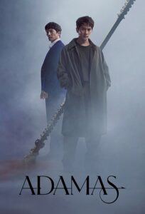 آداماس Adamas 2022