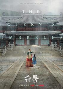 Under the Queen's Umbrella 2022 زیر چتر ملکه