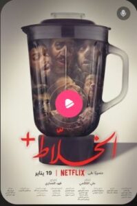 Alkhallat+ 2022 مخلوط کن