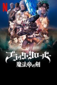 Black Clover: Sword of the Wizard King 2023 شبدر سیاه: شمشیر پادشاه جادوگر