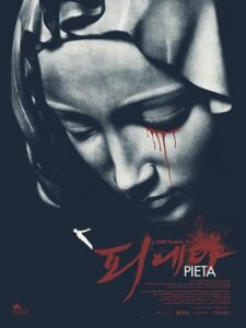 Pieta 2012 پیتا